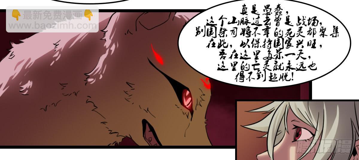 狐妖妲己-第16话