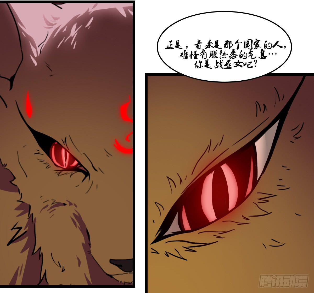 狐妖妲己-第16话