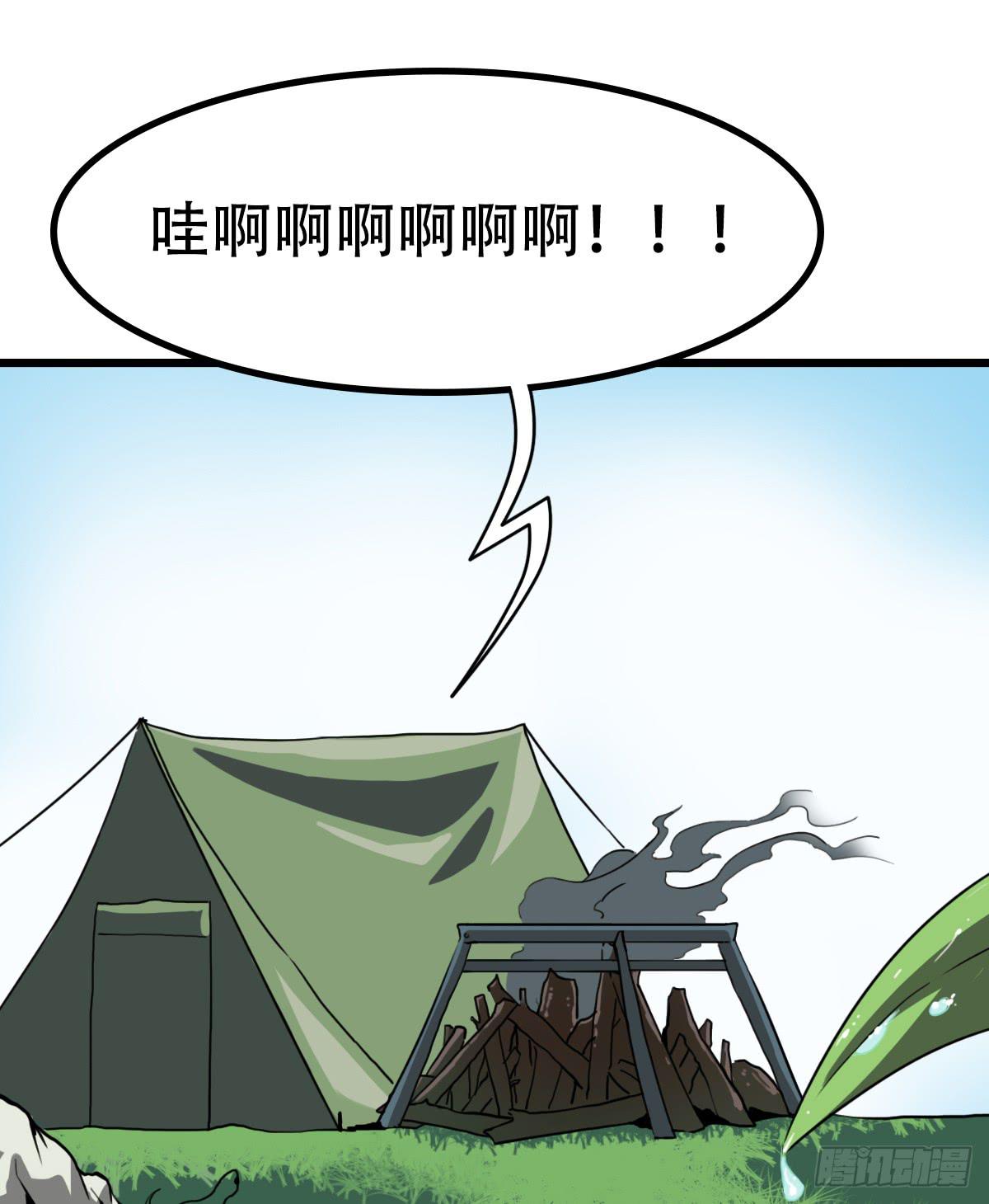 献上妖丹-第18话