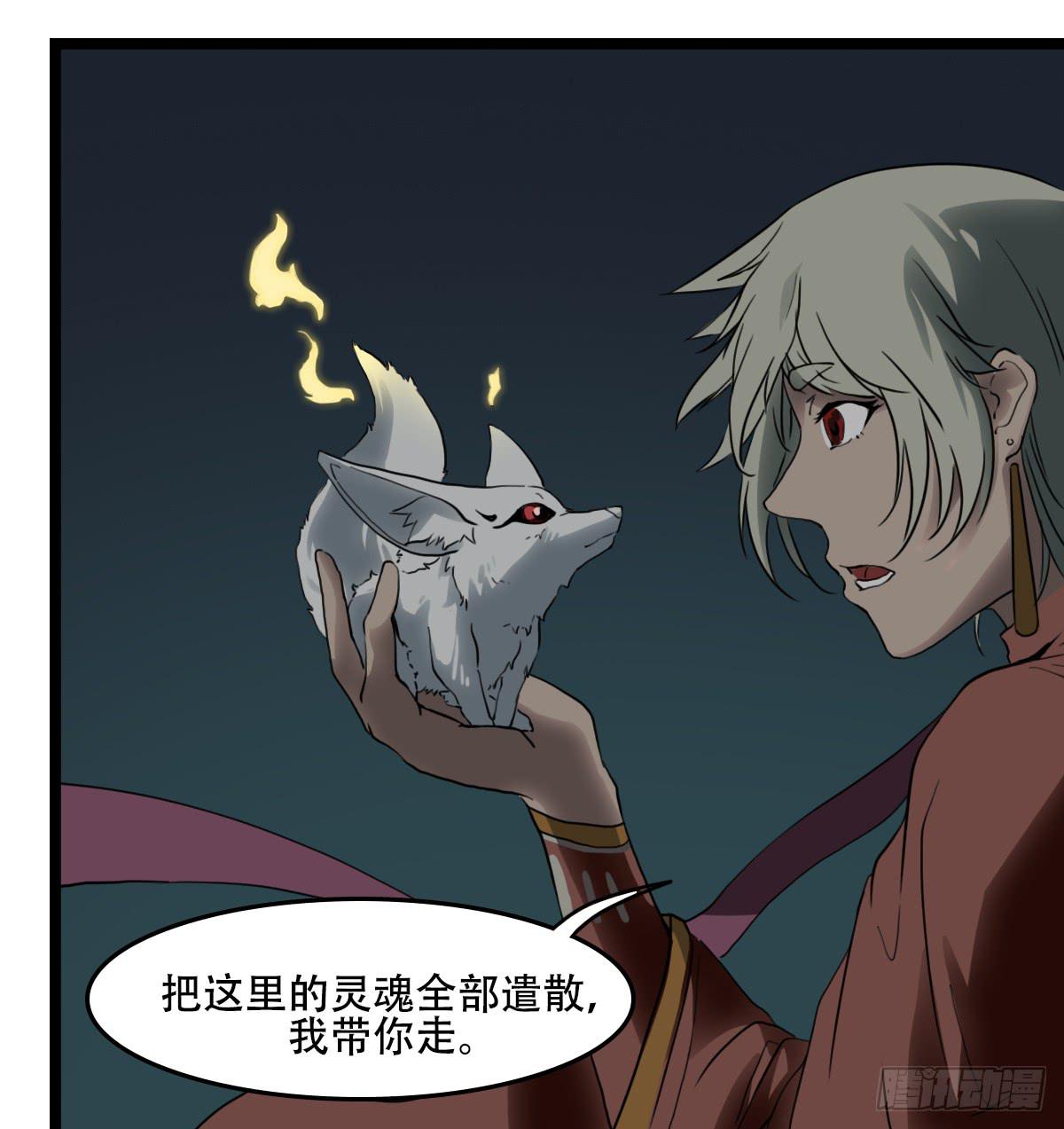 献上妖丹-第18话