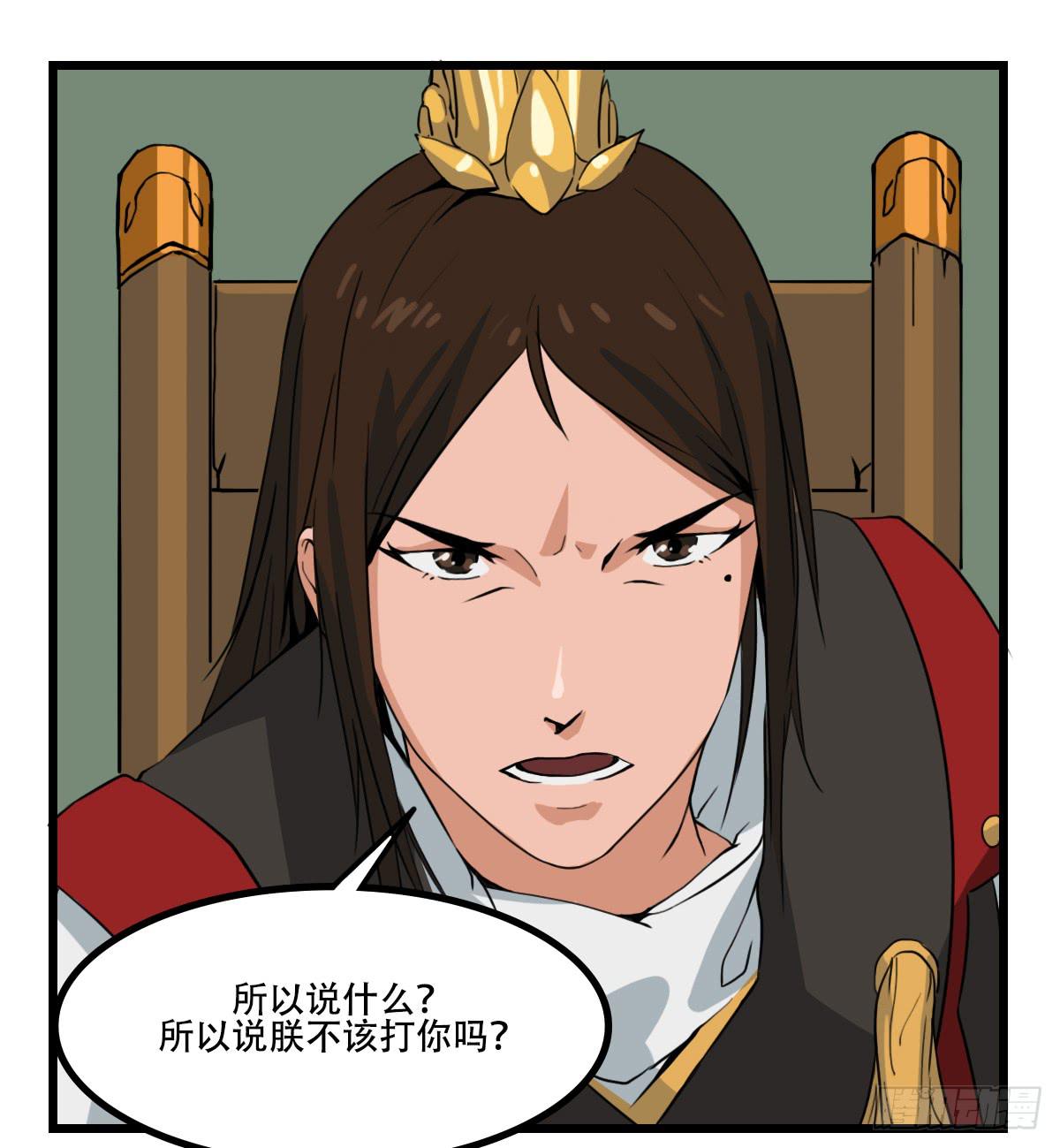 献上妖丹-第18话