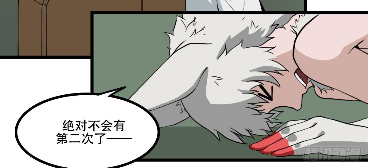 献上妖丹-第18话