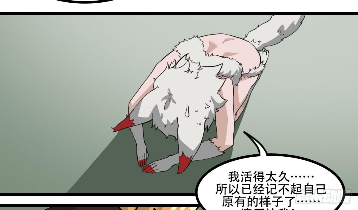 献上妖丹-第18话