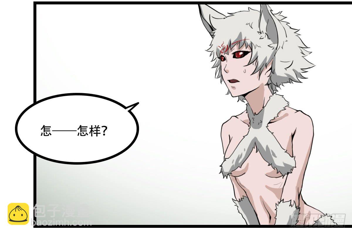 献上妖丹-第18话