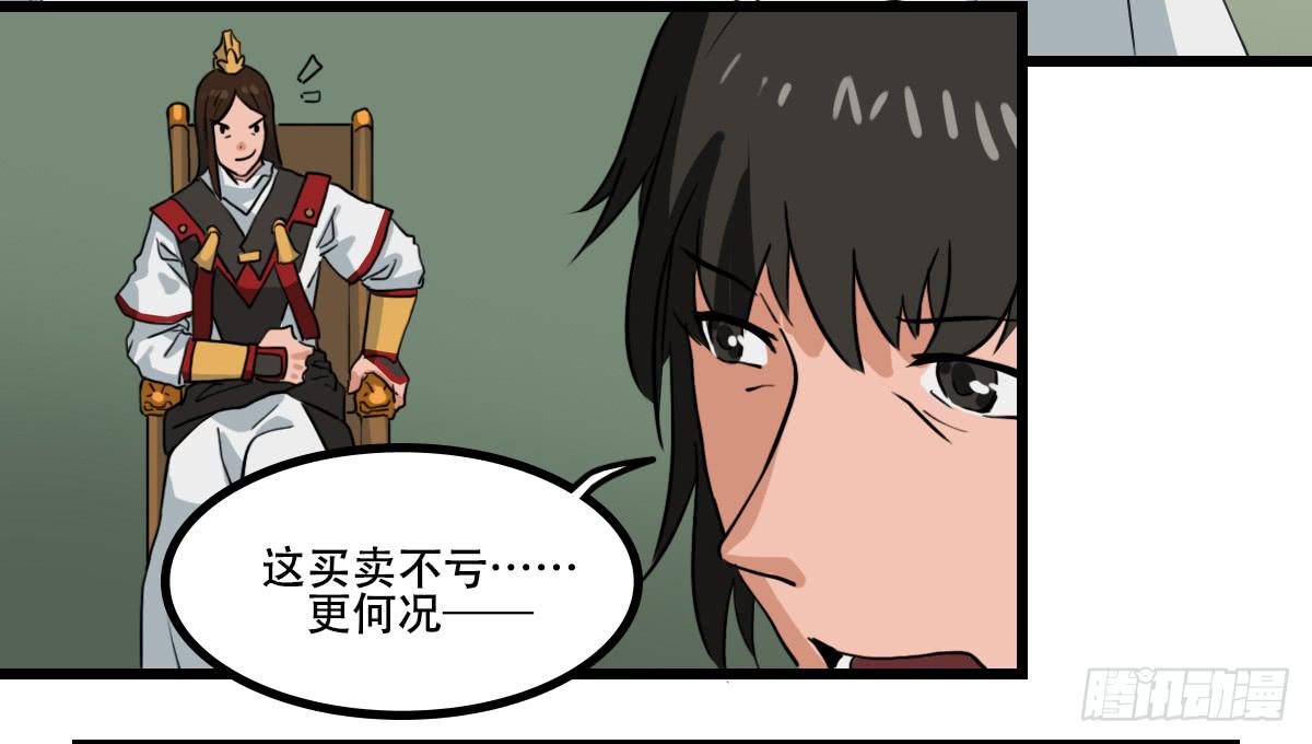 献上妖丹-第18话