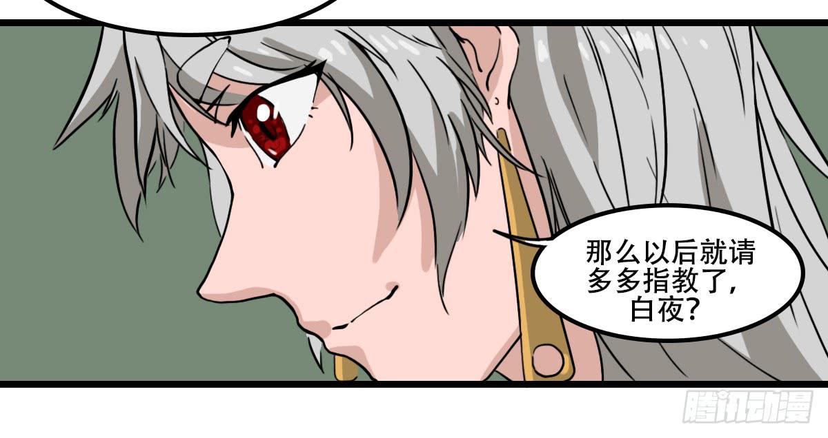 献上妖丹-第18话