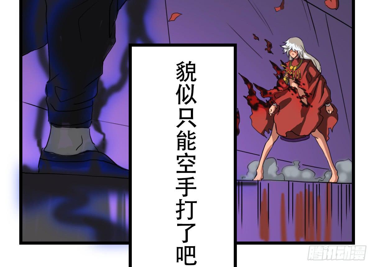 栖身于黑暗之物(1/2)-第20话