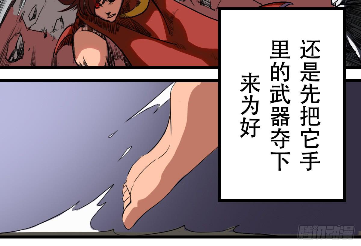 栖身于黑暗之物(1/2)-第20话