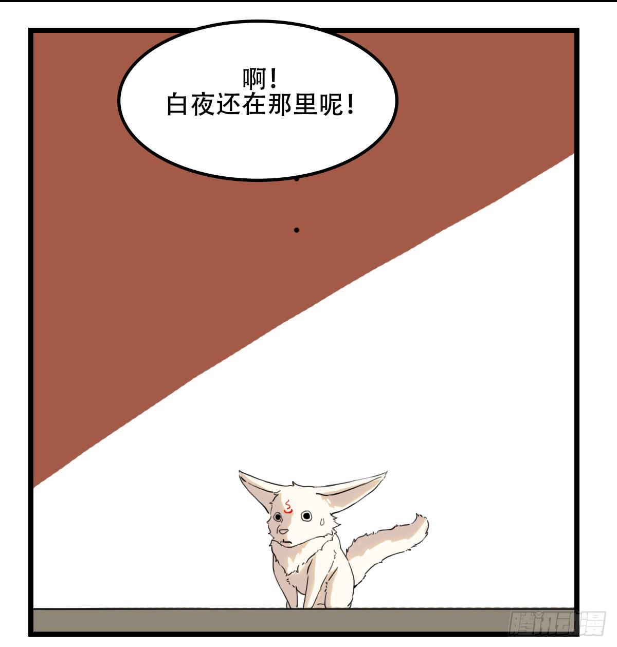 栖身于黑暗之物(1/2)-第20话