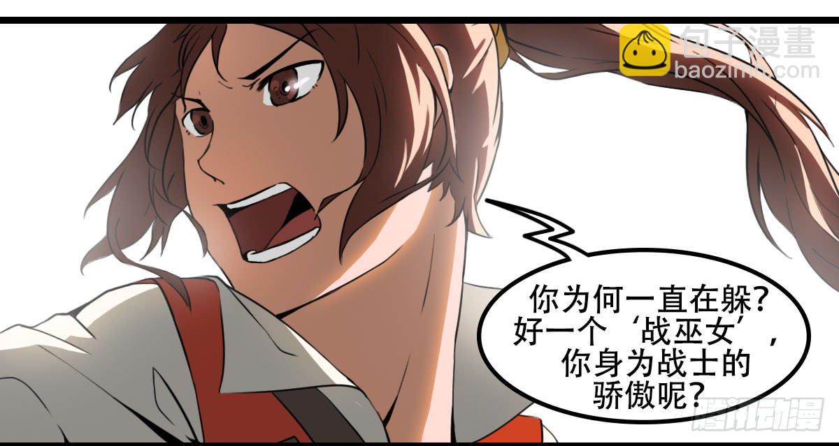 特别惩罚-第22话