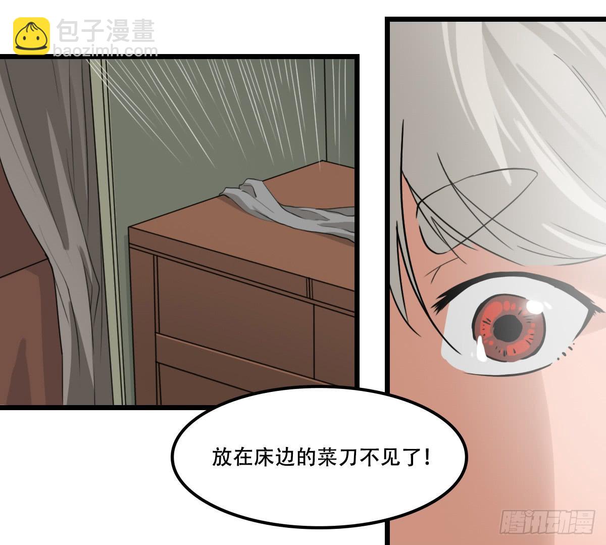 倾诉冤情-第24话