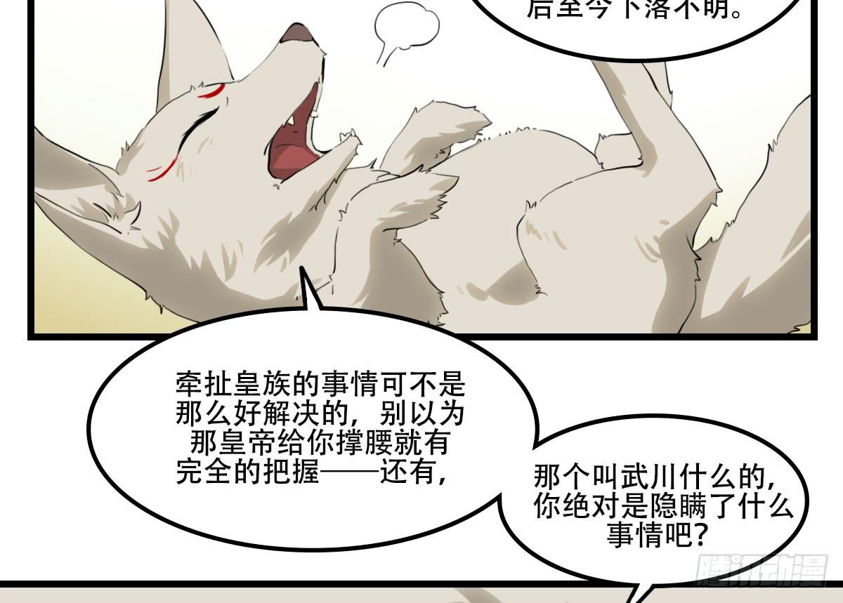 倾诉冤情-第24话