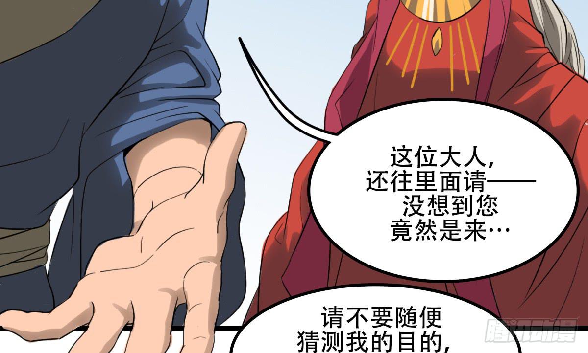 危机到访-第26话