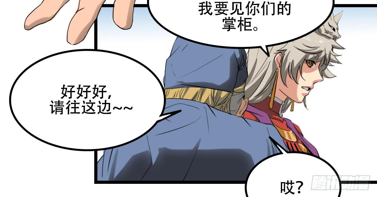 危机到访-第26话