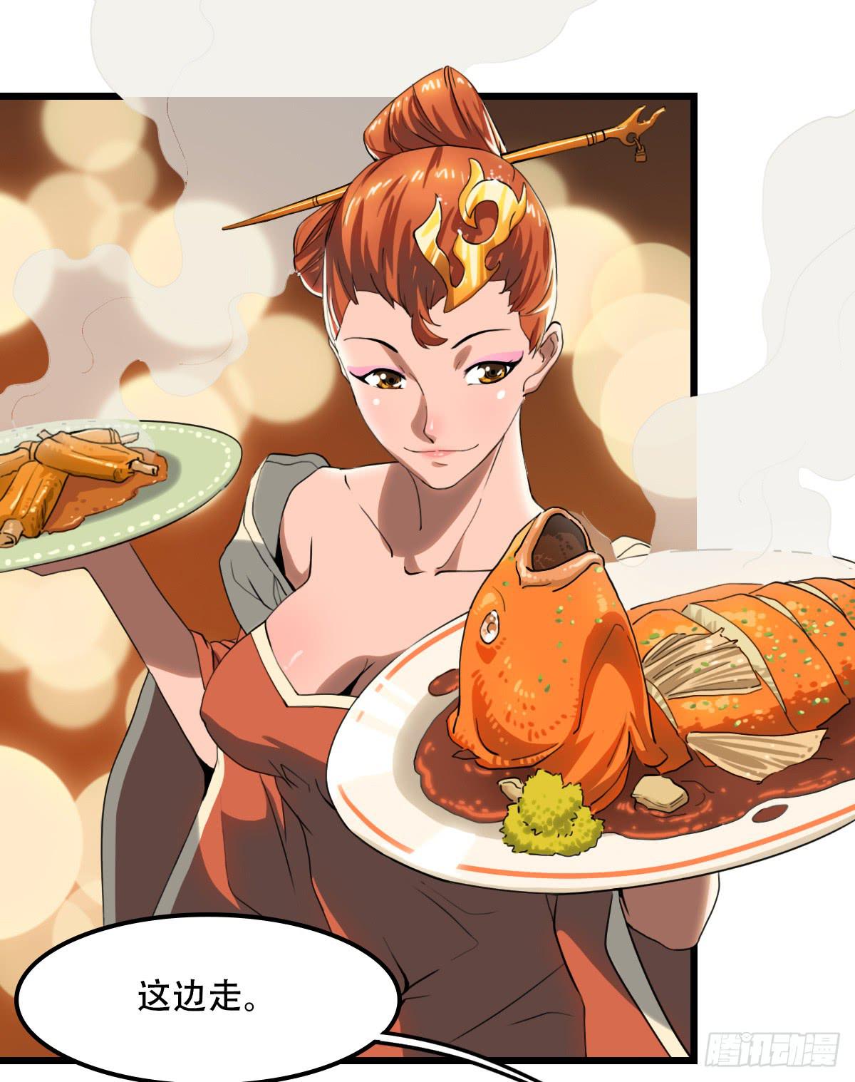 危机到访-第26话