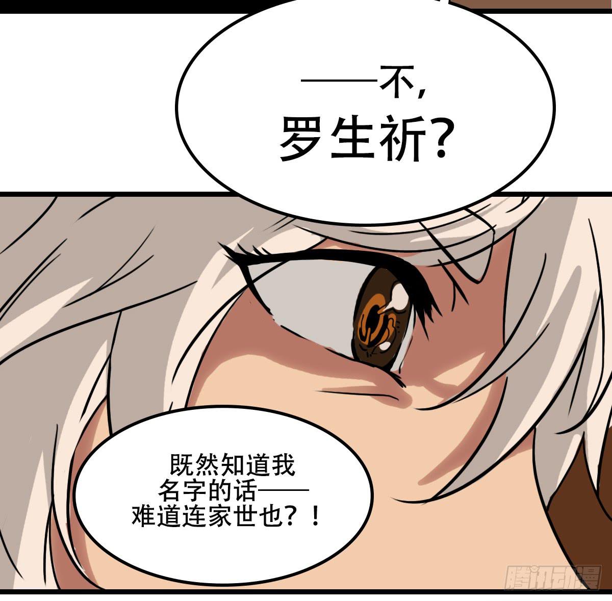 危机到访-第26话