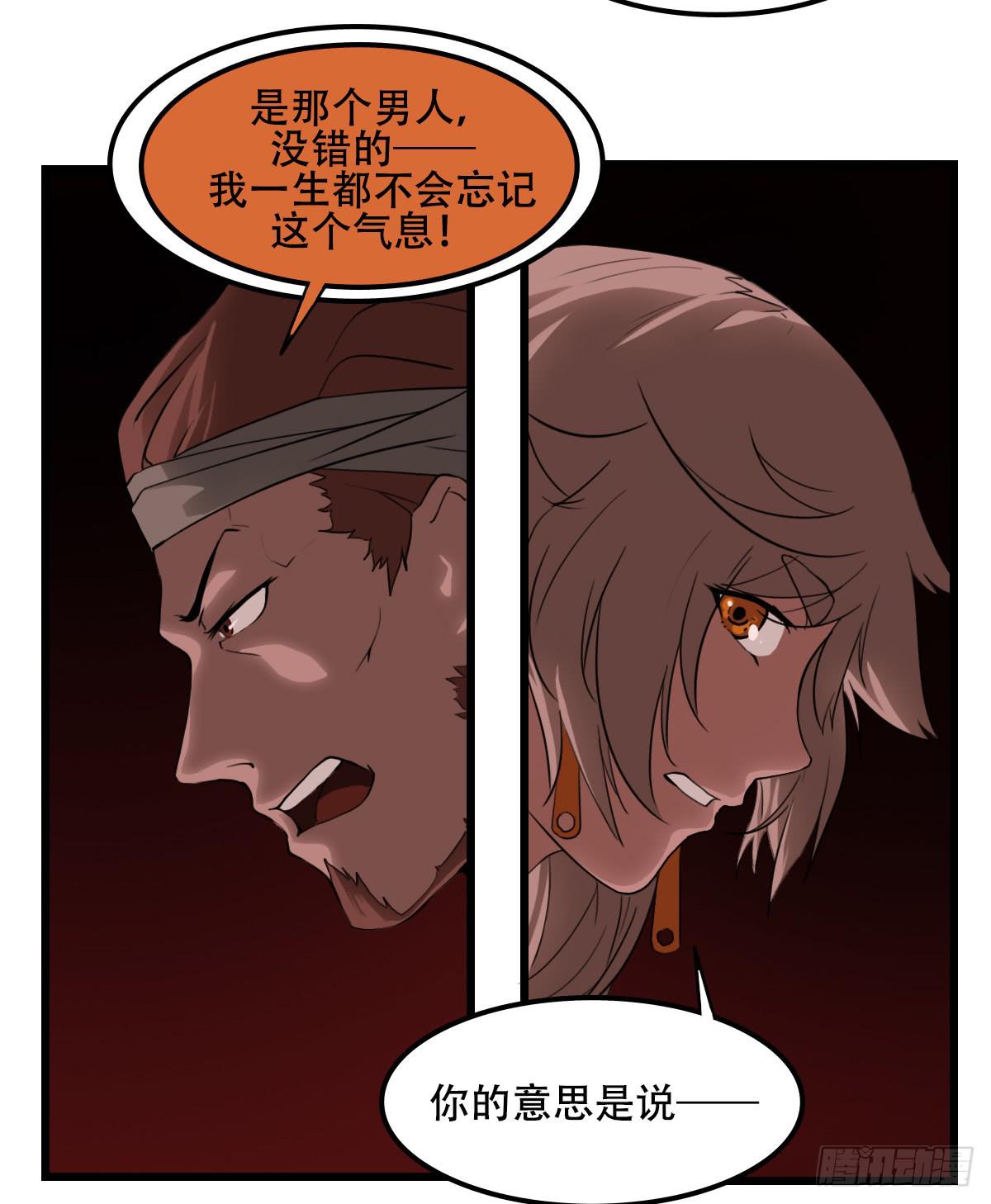 危机到访-第26话