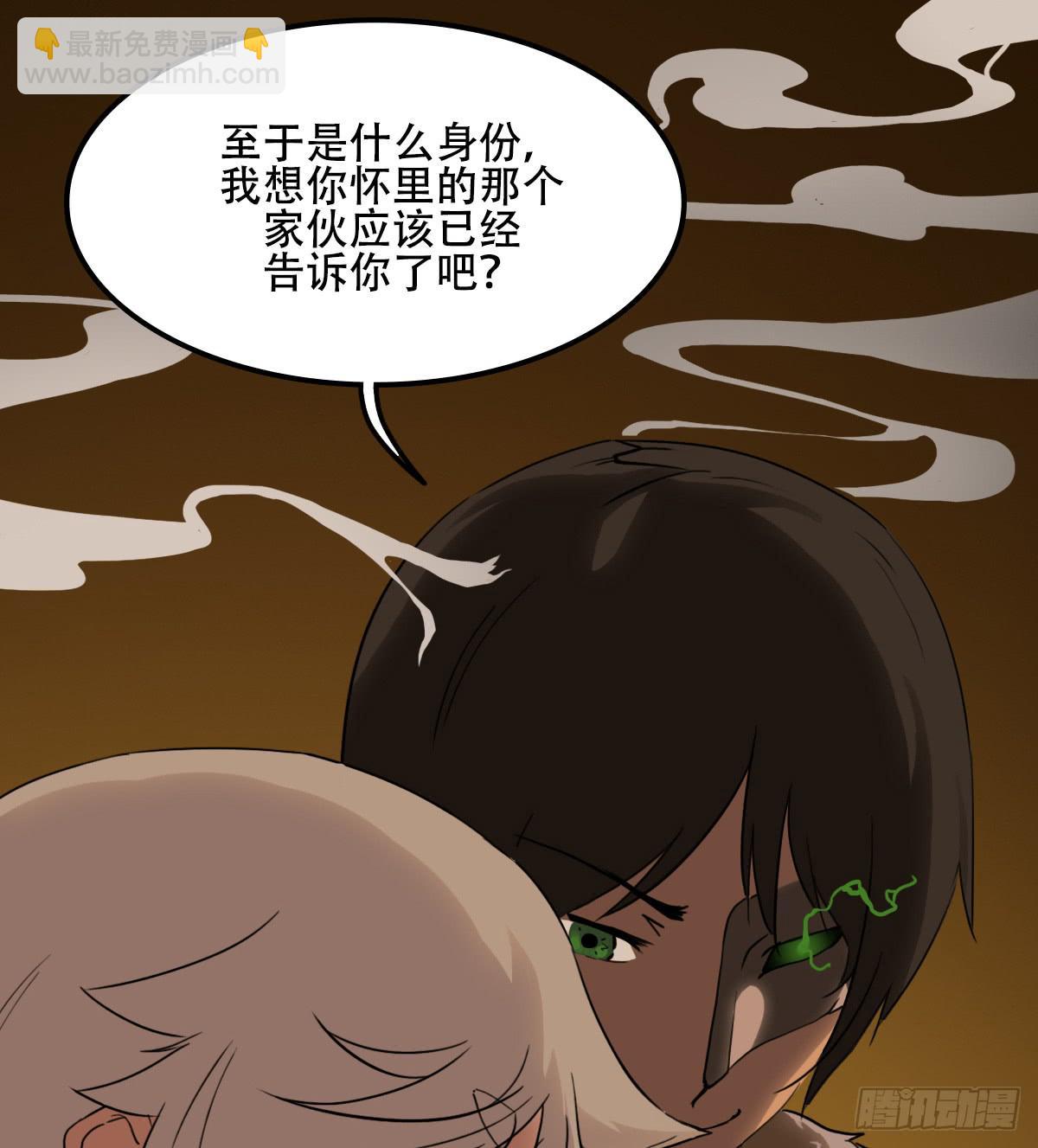 危机到访-第26话