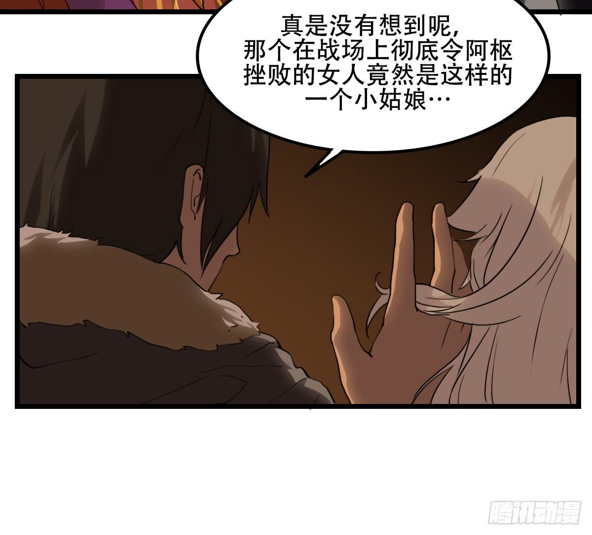 危机到访-第26话