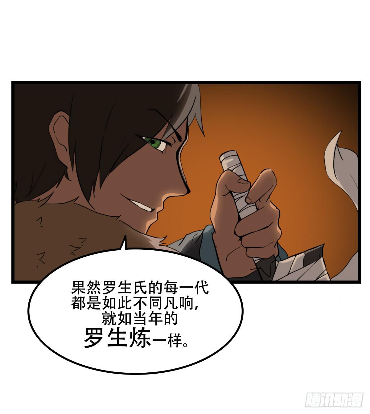 危机到访-第26话