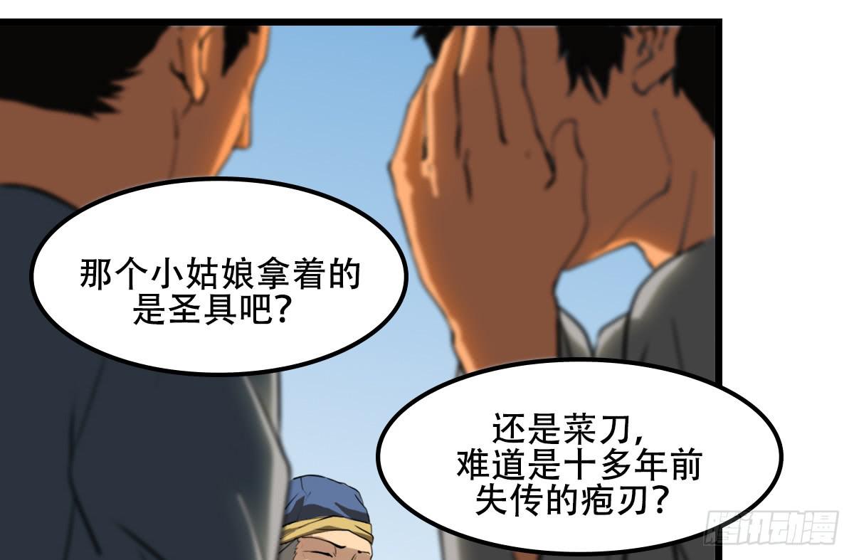 危机到访-第26话