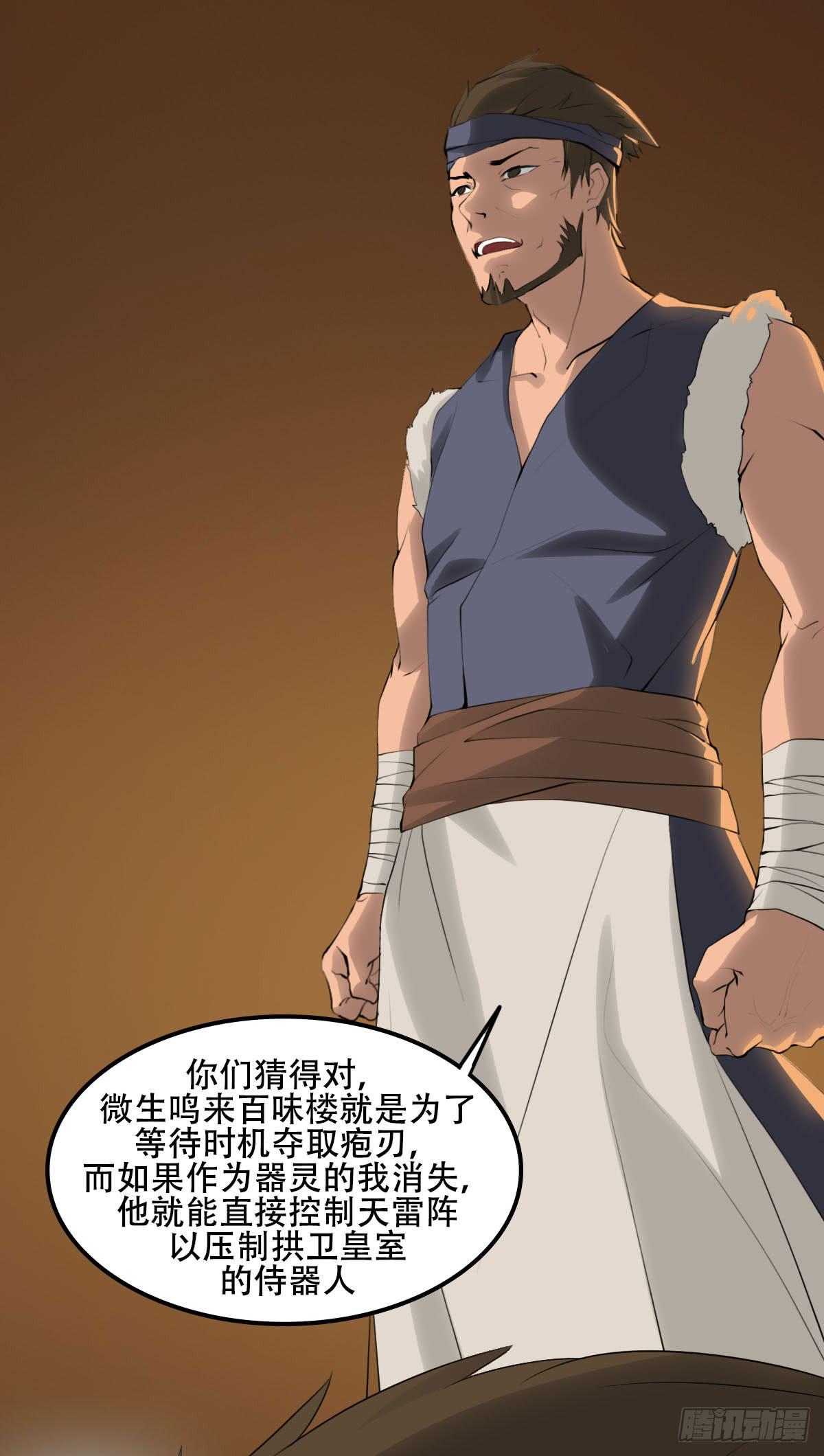 他的过去-第38话