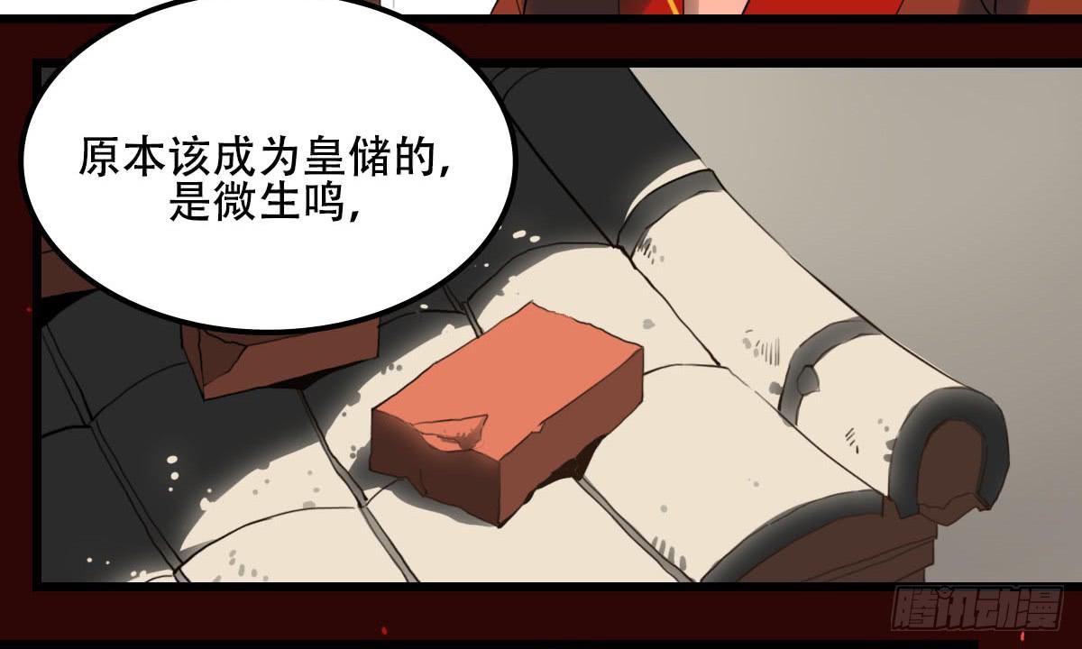 他的过去-第38话