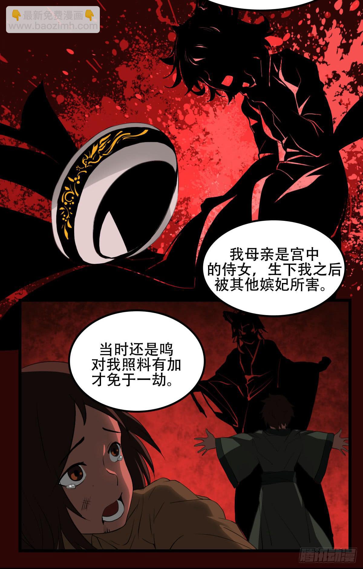 他的过去-第38话