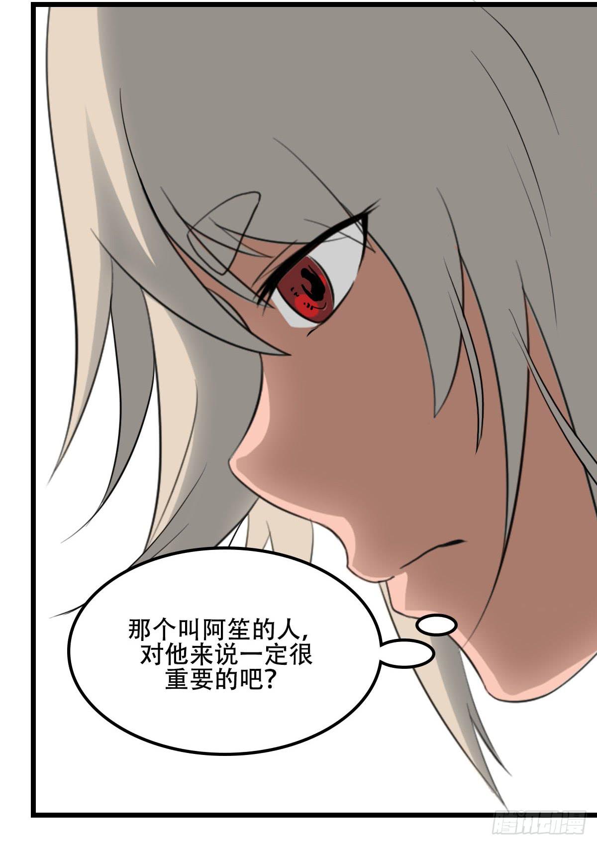 他的过去-第38话