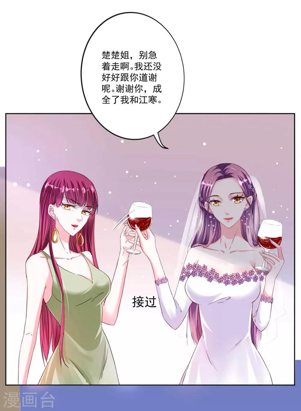 第1话 前夫的婚礼-第2话