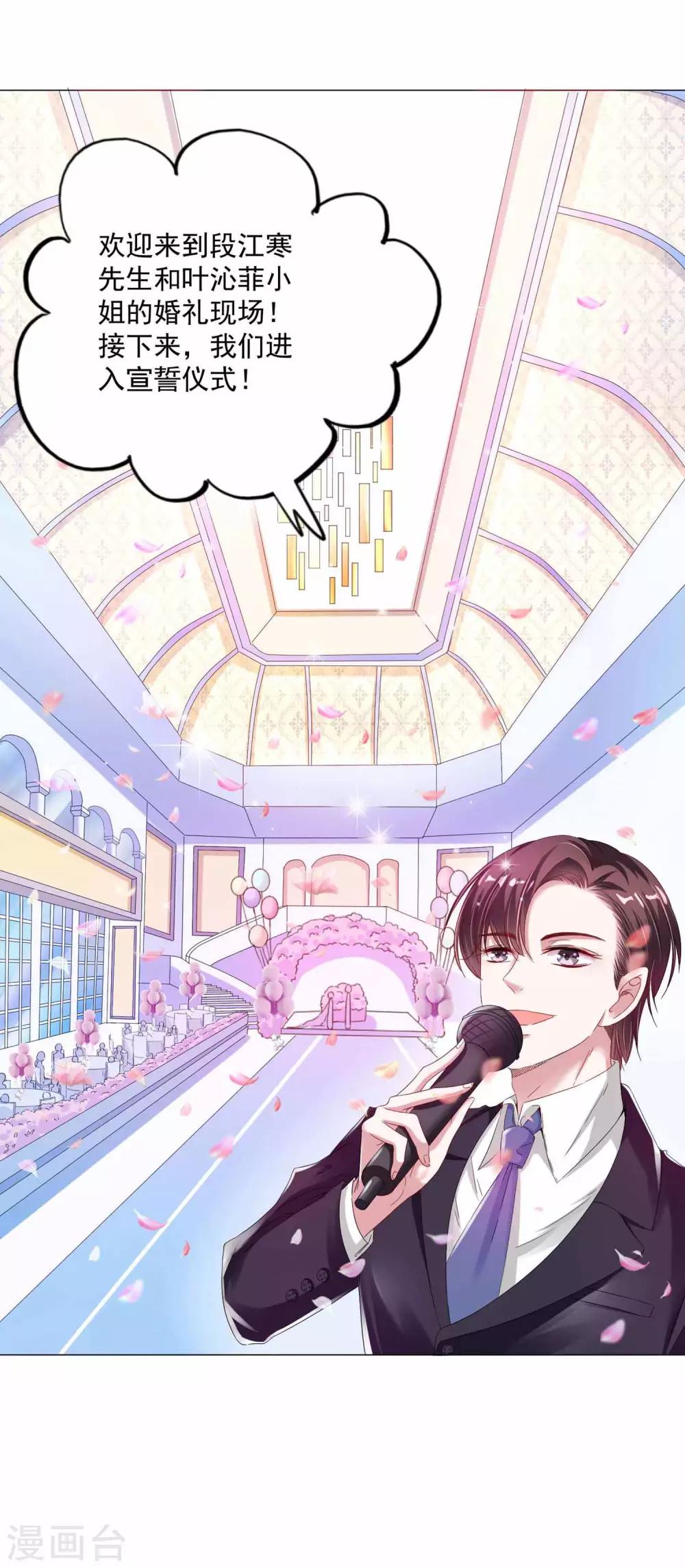 第1话 前夫的婚礼-第2话