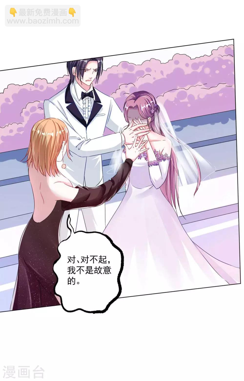 第1话 前夫的婚礼-第2话