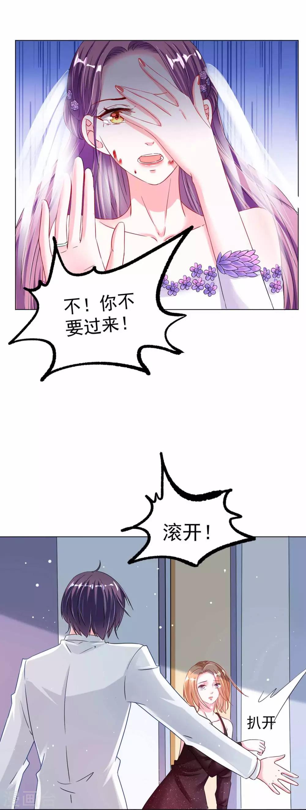 第1话 前夫的婚礼-第2话