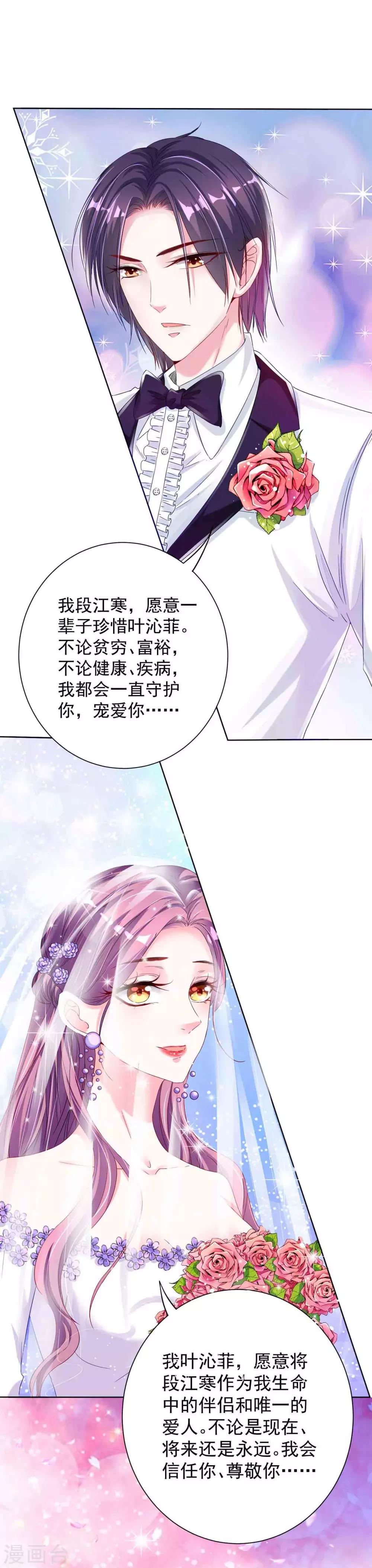 第1话 前夫的婚礼-第2话