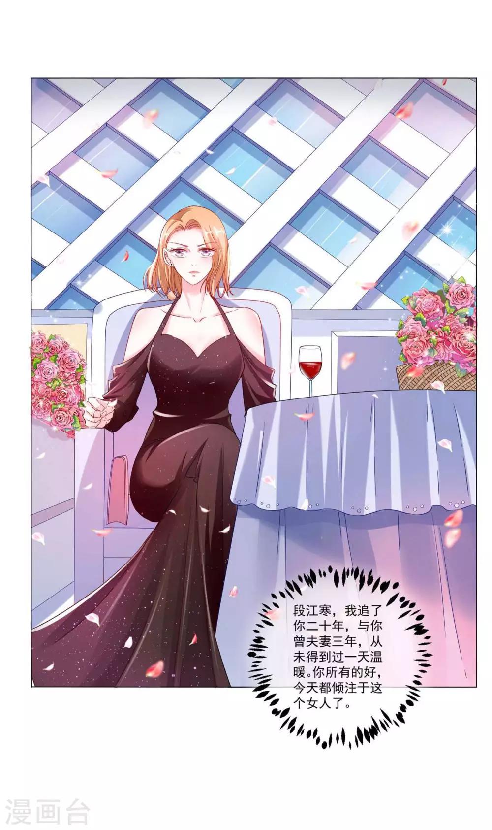 第1话 前夫的婚礼-第2话