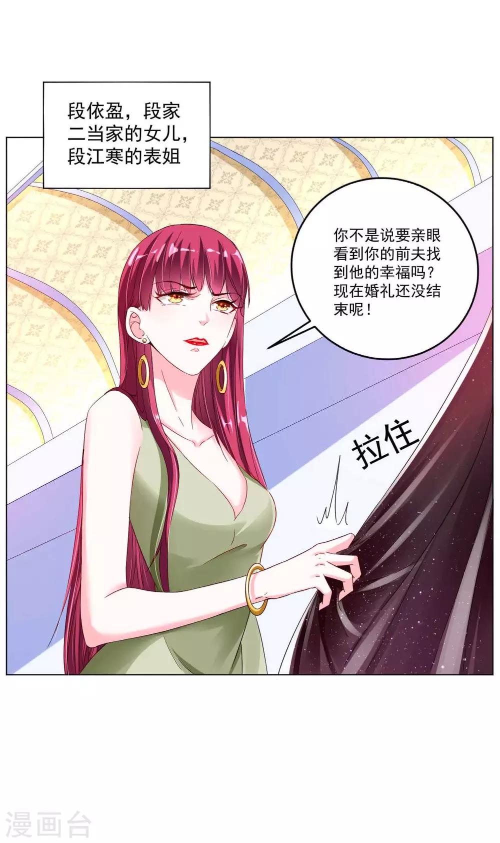 第1话 前夫的婚礼-第2话