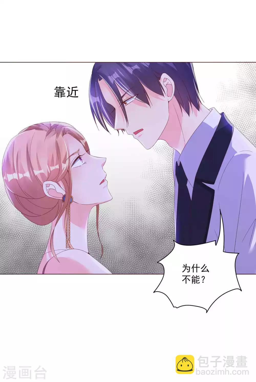 第13话 段江寒的手段-第14话