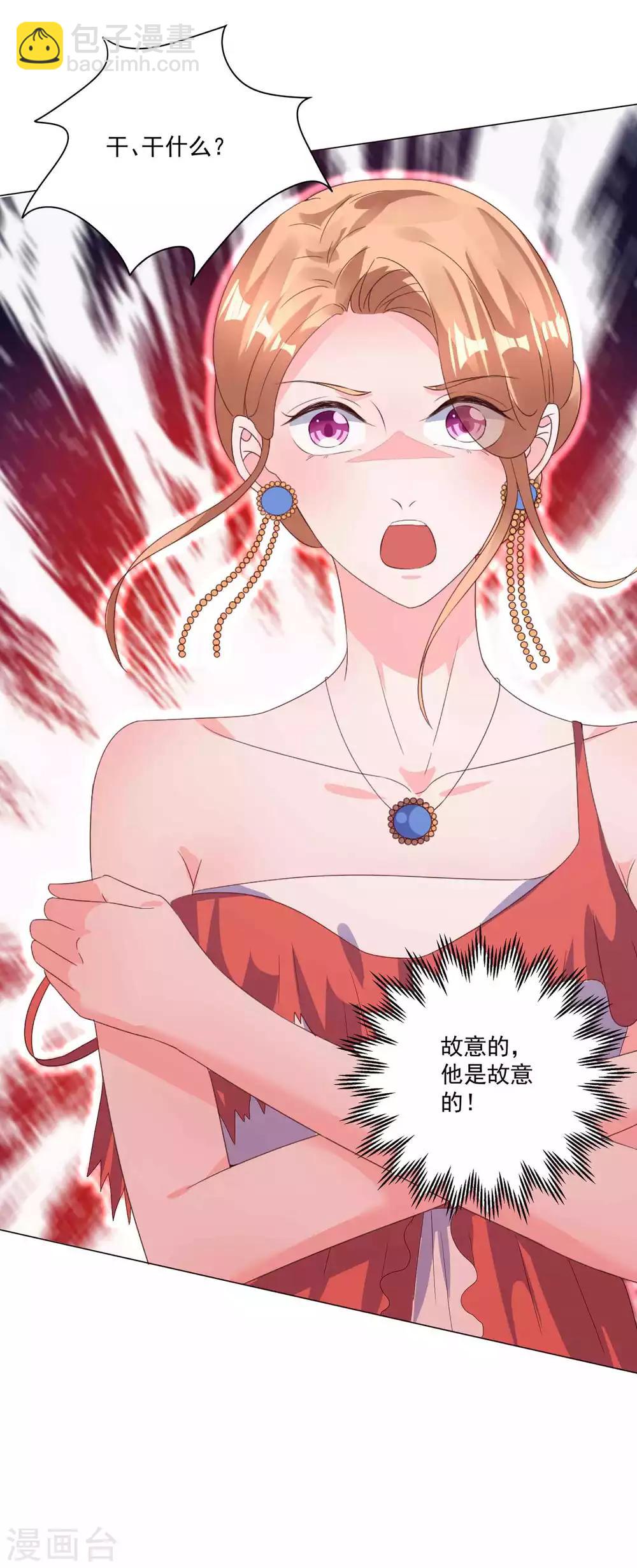 第13话 段江寒的手段-第14话