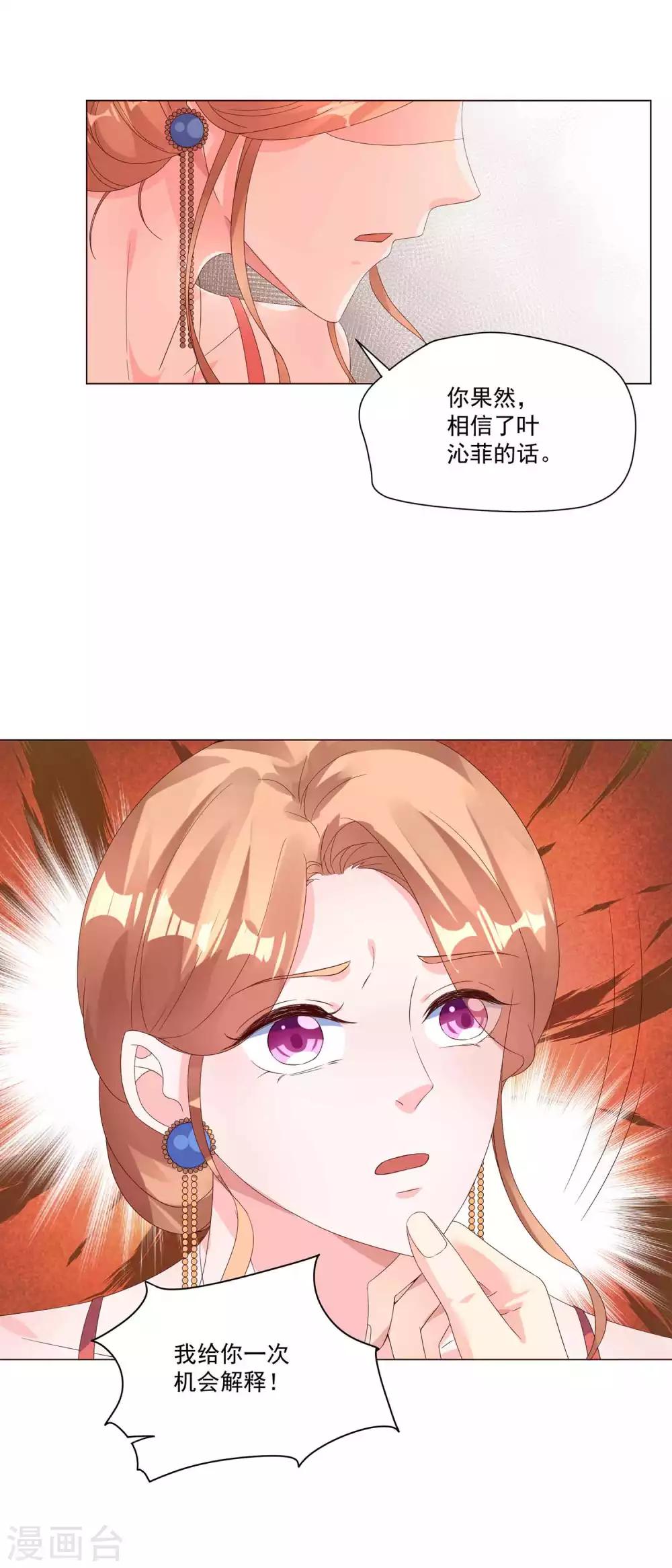 第13话 段江寒的手段-第14话