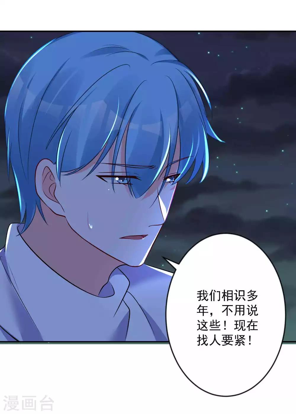 第15话 绝不让你受伤-第16话