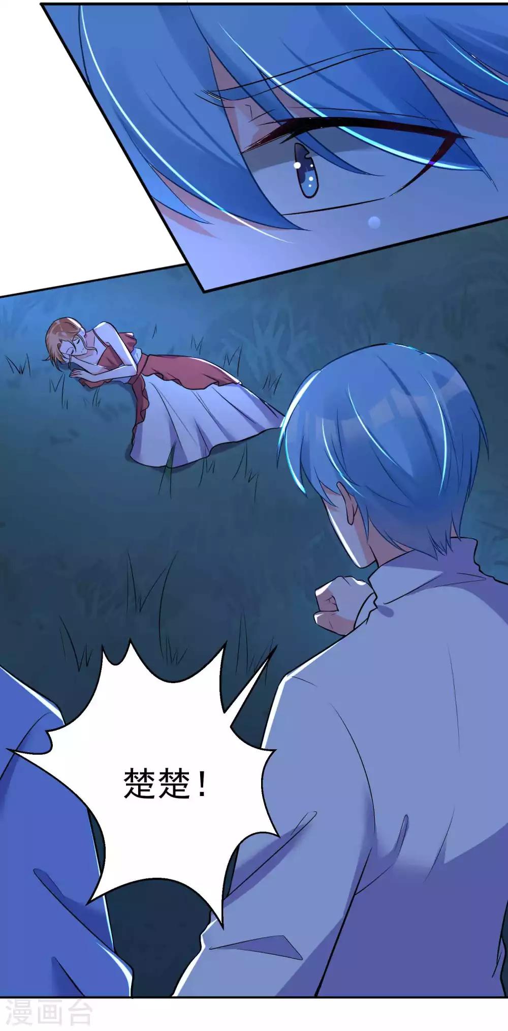 第15话 绝不让你受伤-第16话