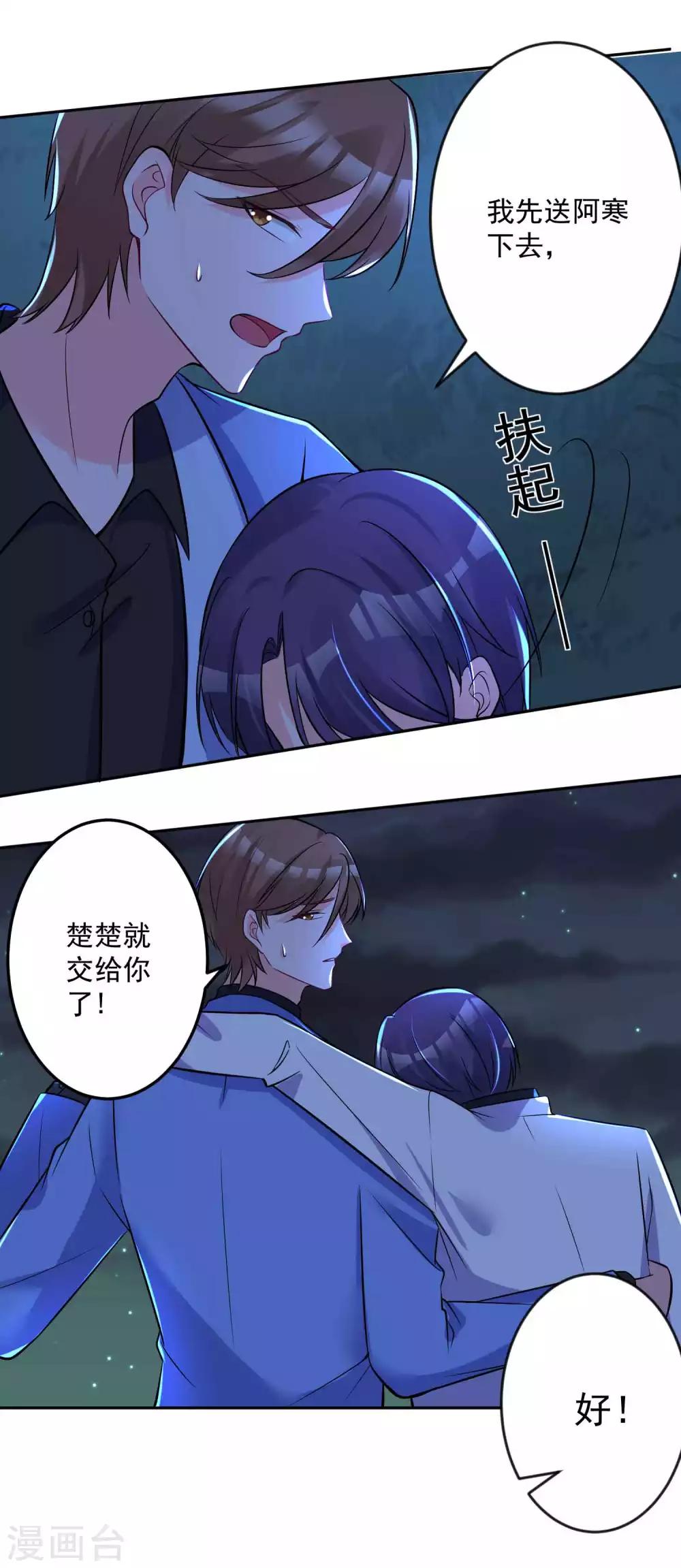 第15话 绝不让你受伤-第16话