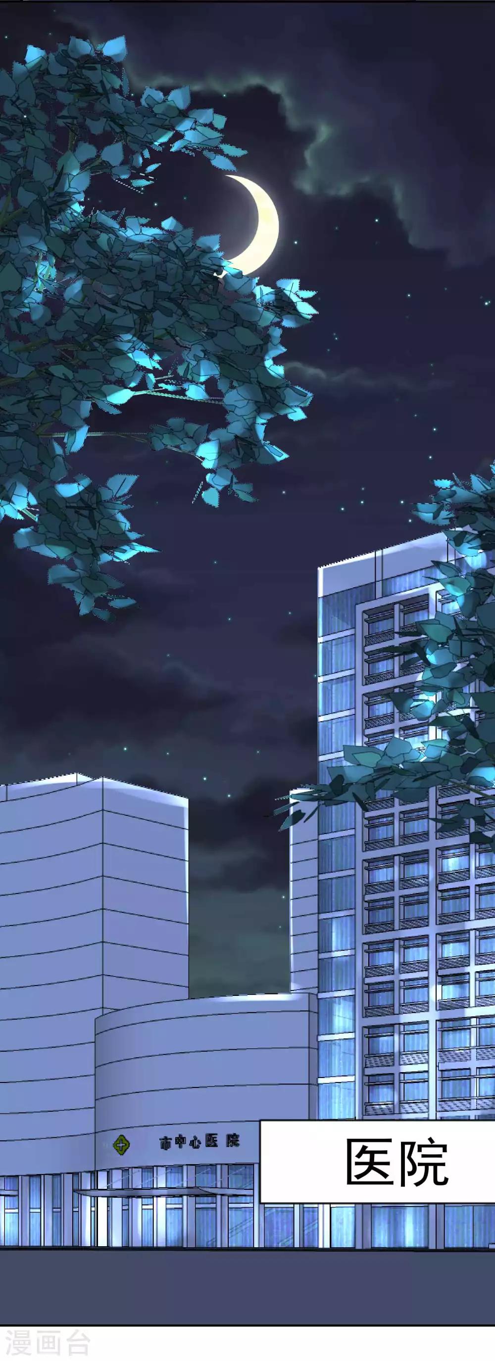 第15话 绝不让你受伤-第16话