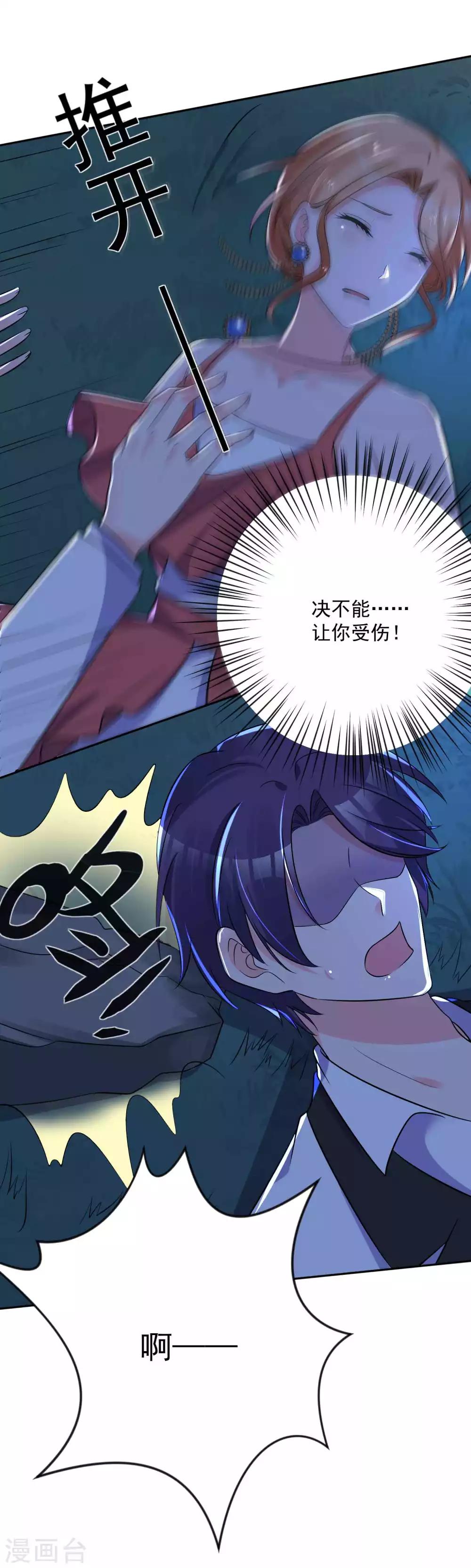 第15话 绝不让你受伤-第16话