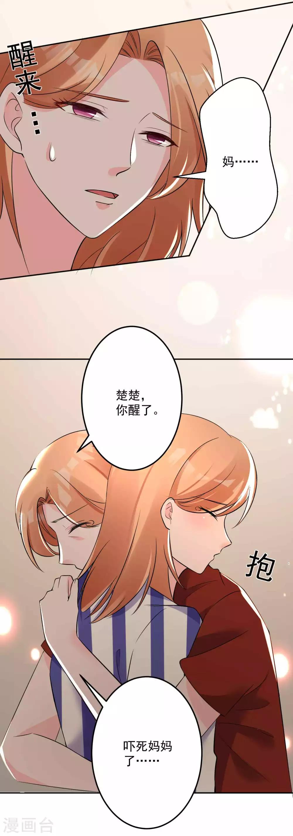 第17话 我想离开这里-第18话