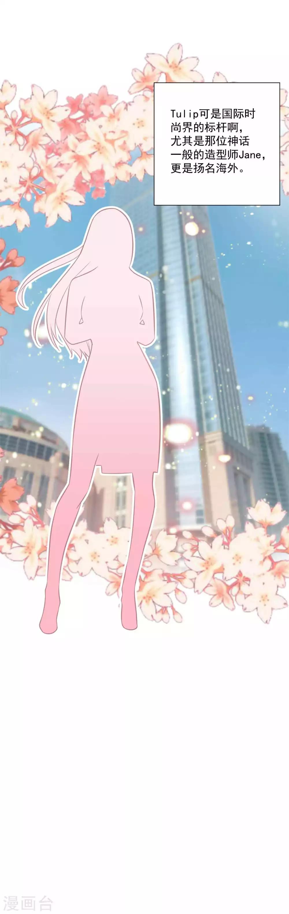 第19话 三年后，初遇-第20话