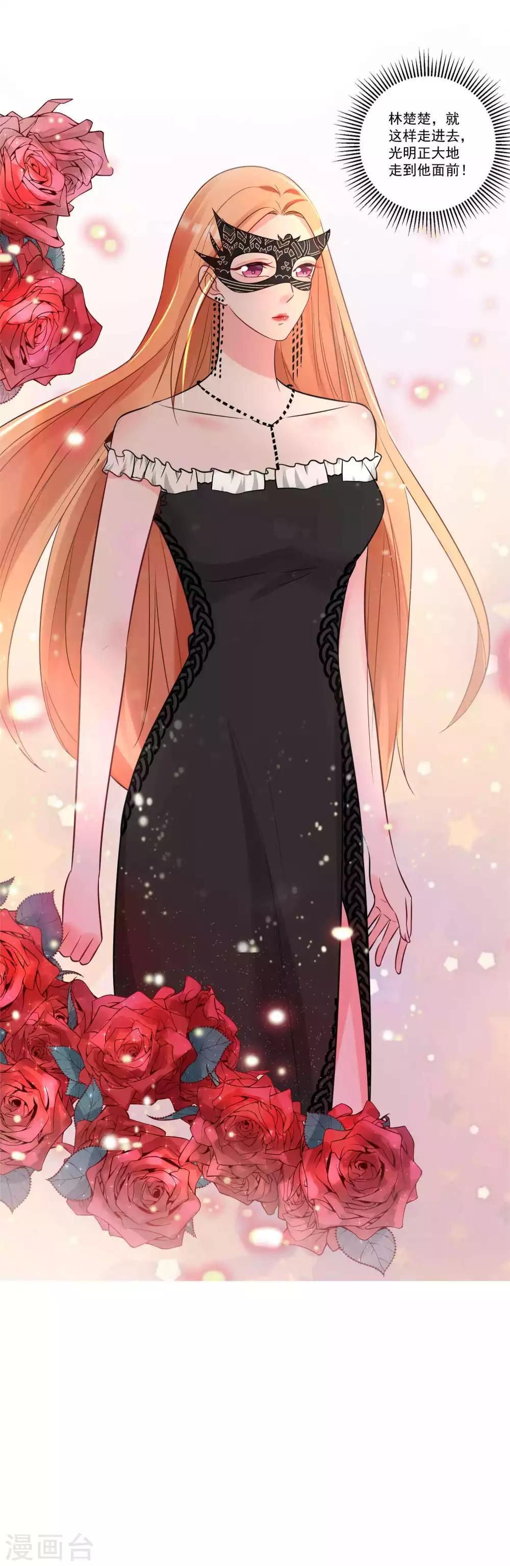 第19话 三年后，初遇-第20话