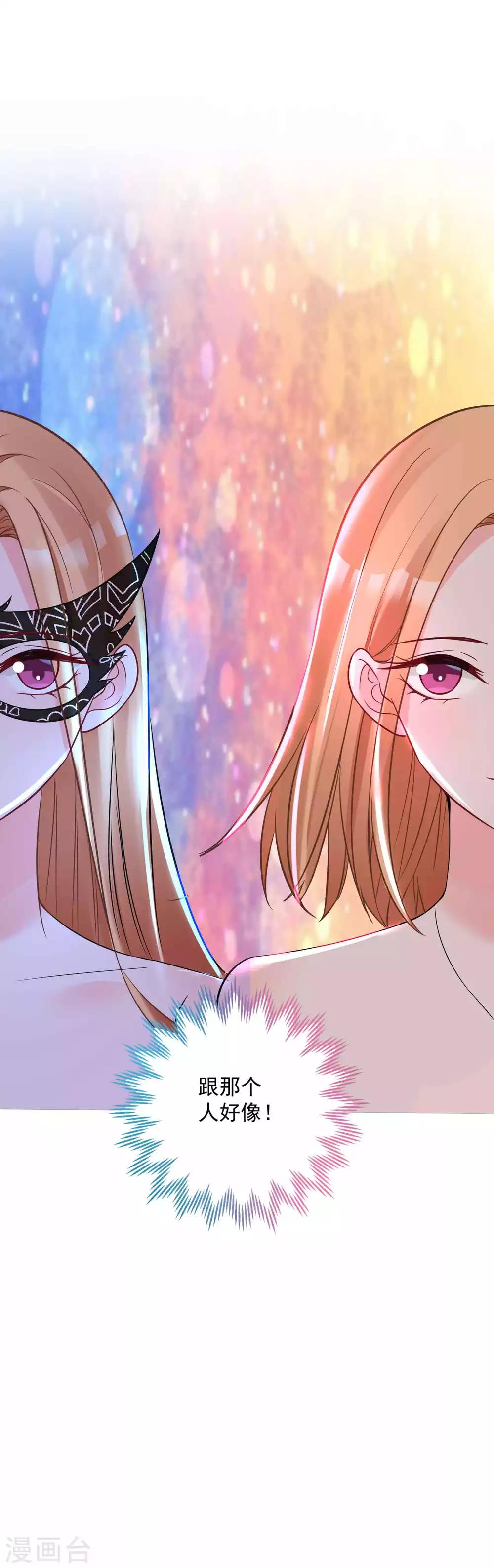 第19话 三年后，初遇-第20话