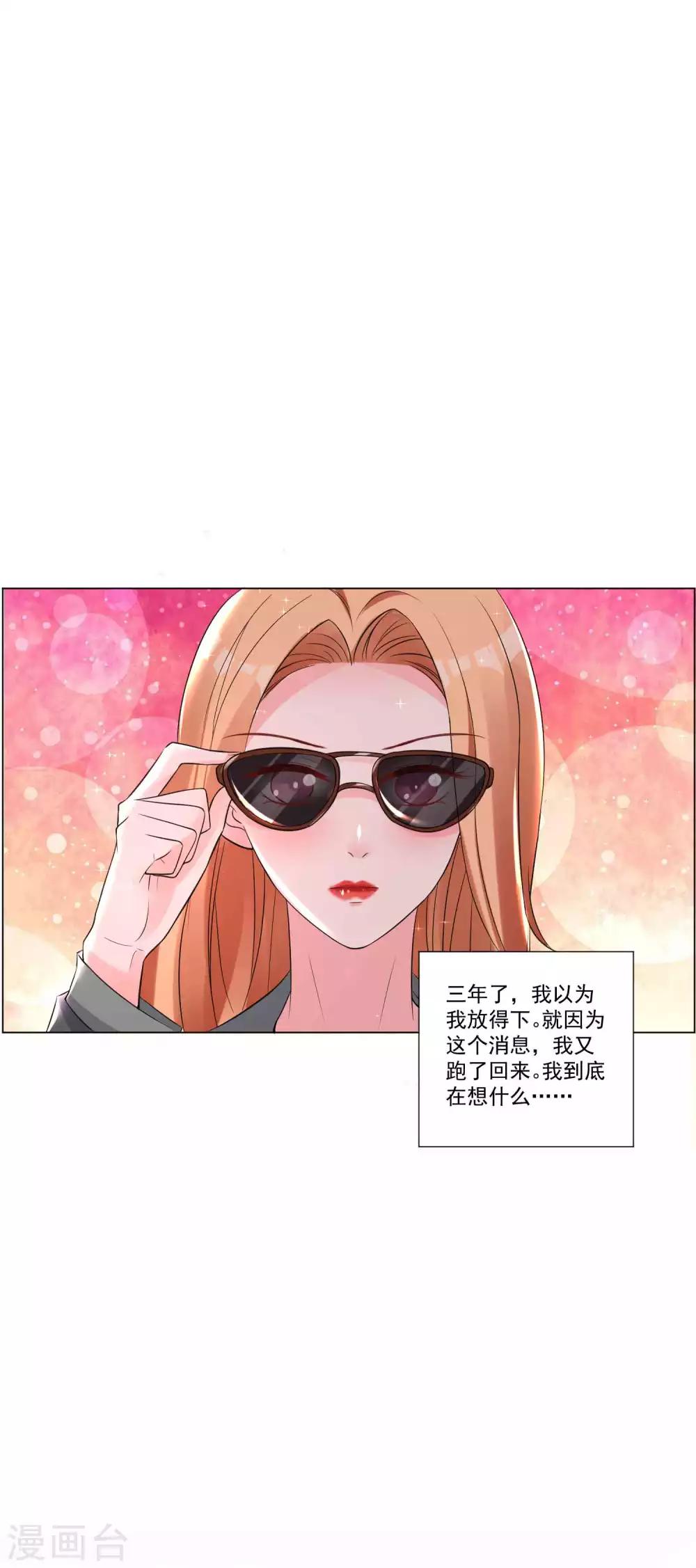 第19话 三年后，初遇-第20话