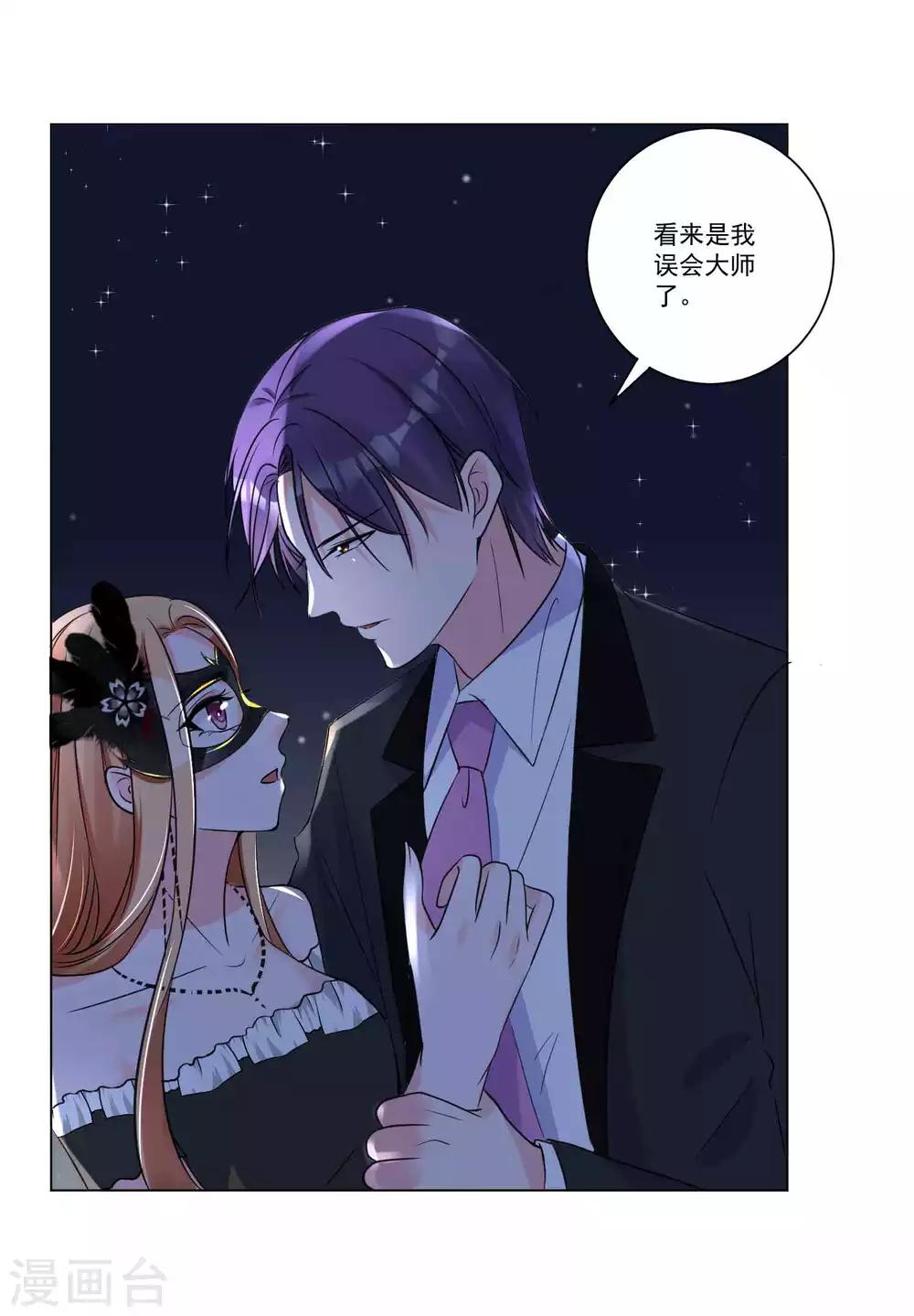 第21话 请你自重-第22话